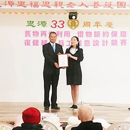 2019/10/26 員工創意設計競賽