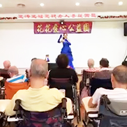 2019/08/17 花花愛心公益團