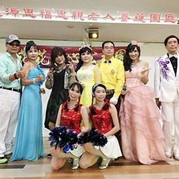 2020/09/14 花花公益愛心演藝團