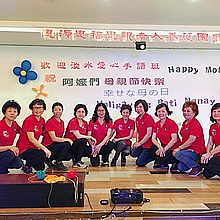 2017/05/16 淡水愛心手語班